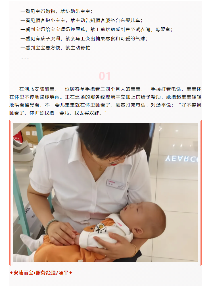 【美麗西亞人】臨時媽媽，愛不臨時_01.png