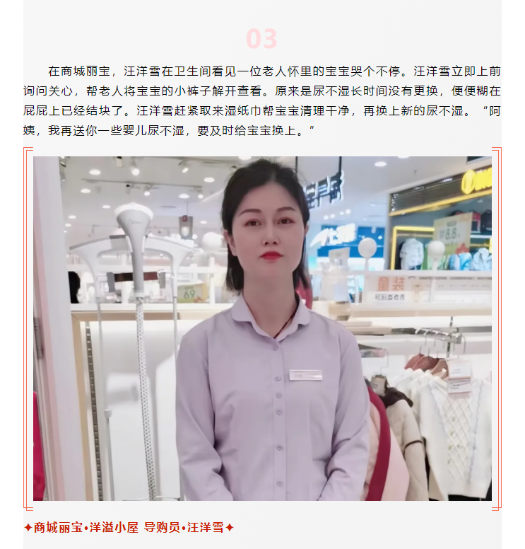 【美麗西亞人】臨時媽媽，愛不臨時_03.png