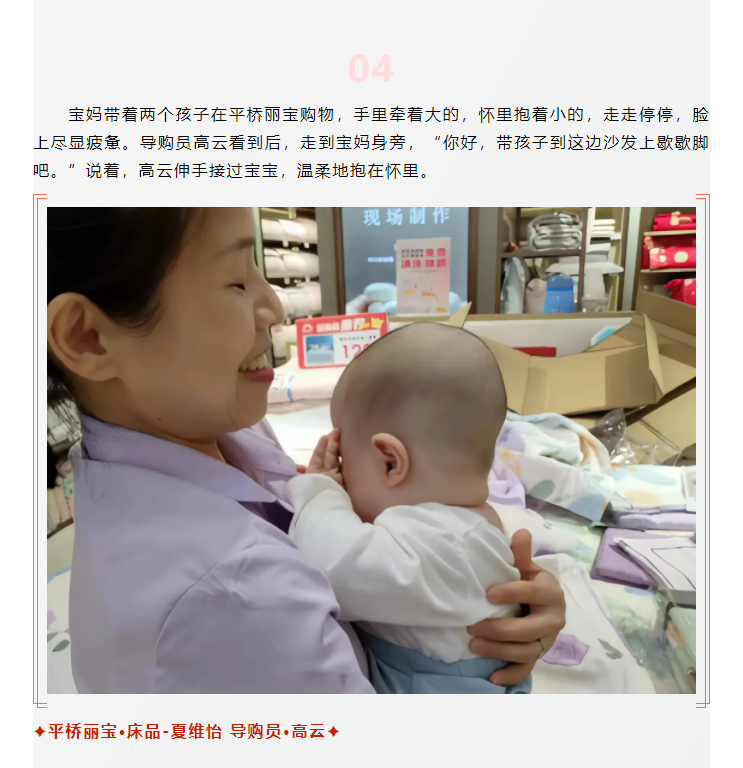 【美麗西亞人】臨時媽媽，愛不臨時_04.png
