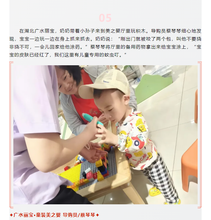 【美麗西亞人】臨時媽媽，愛不臨時_05.png